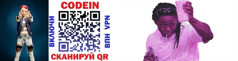 где продают наркотики  Добрянка  Codein напиток Lean (лин) 