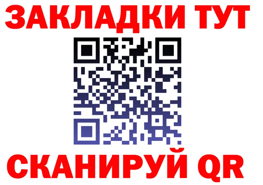 БУТИРАТ BDO ТОР площадка MEGA Добрянка