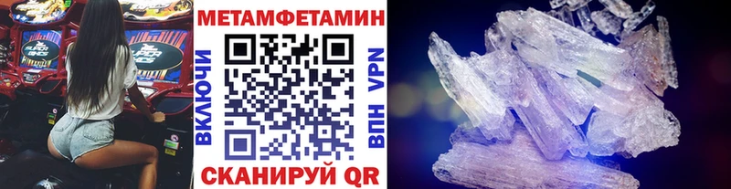 Метамфетамин Methamphetamine Добрянка